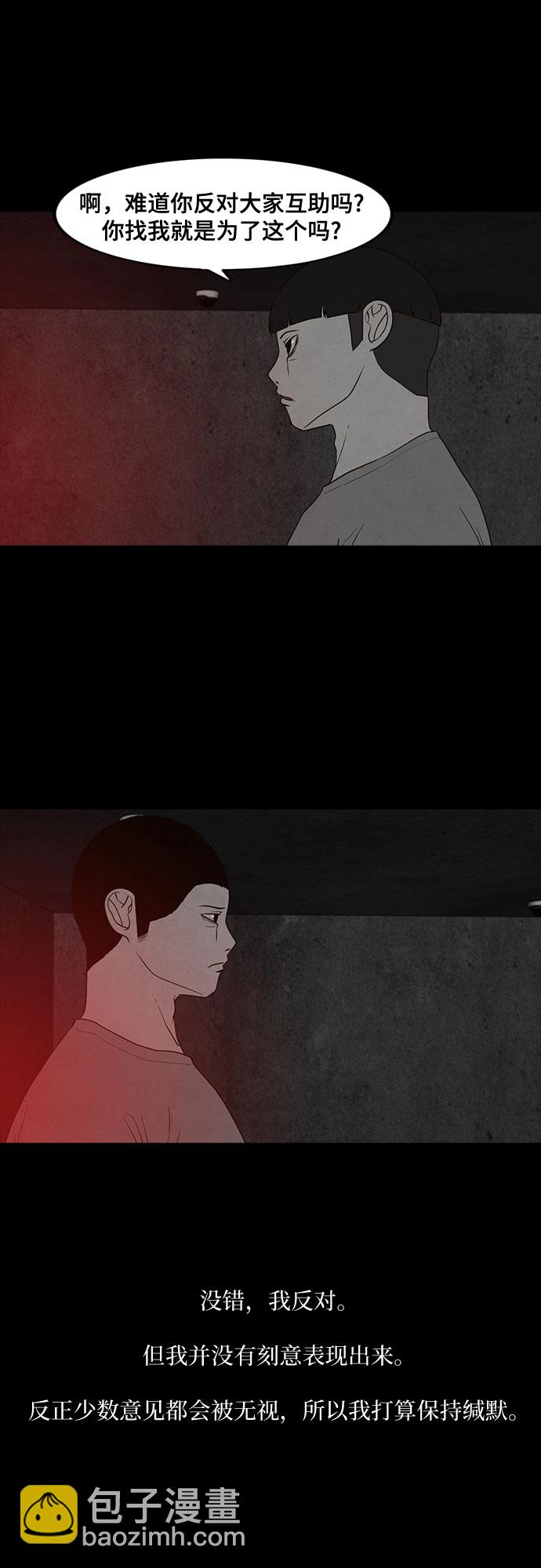 第18话2
