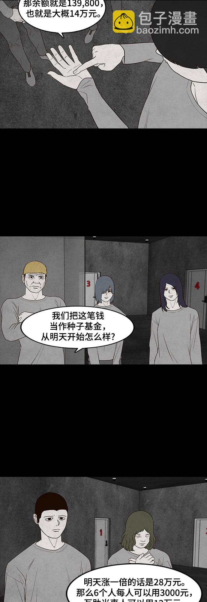 第18话29