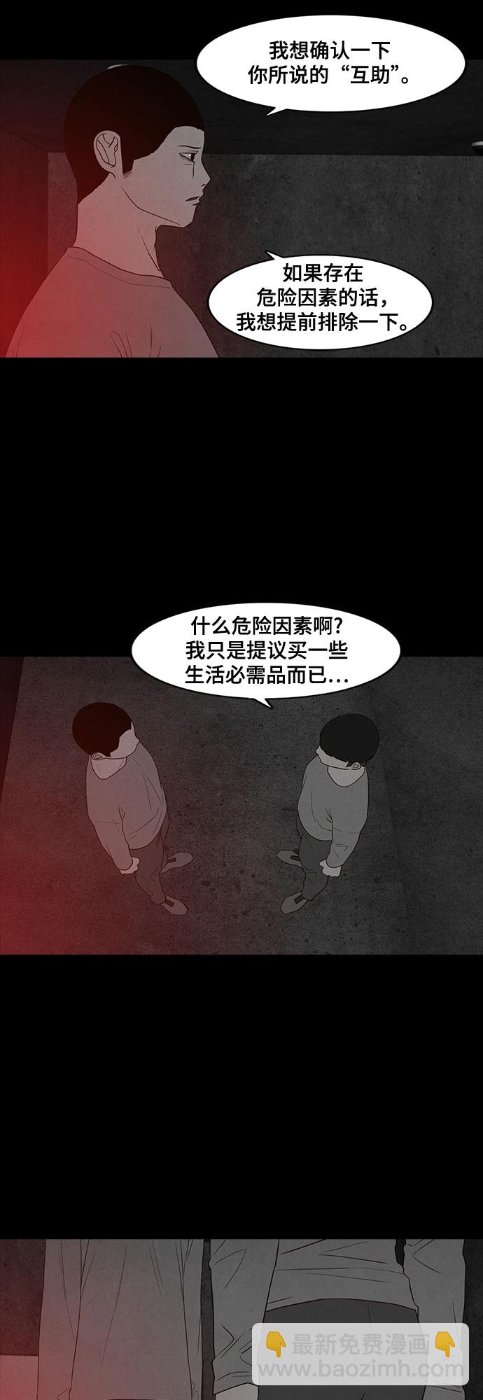 第18话3
