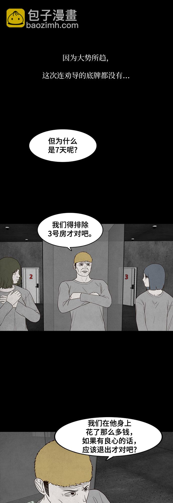 第18话31