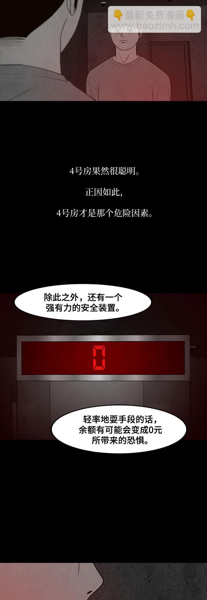 第18话8
