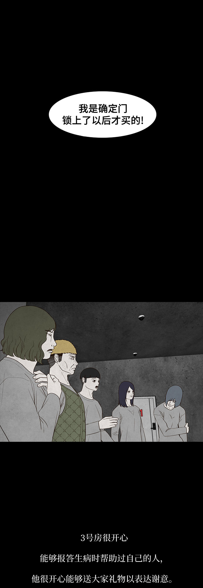 第19话23