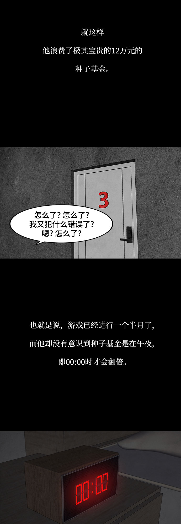 第19话28
