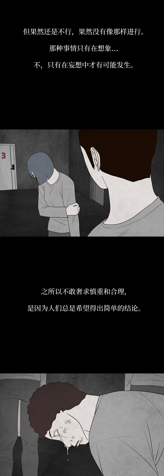 第19话44