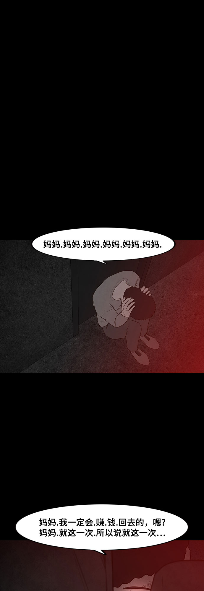 第19话58
