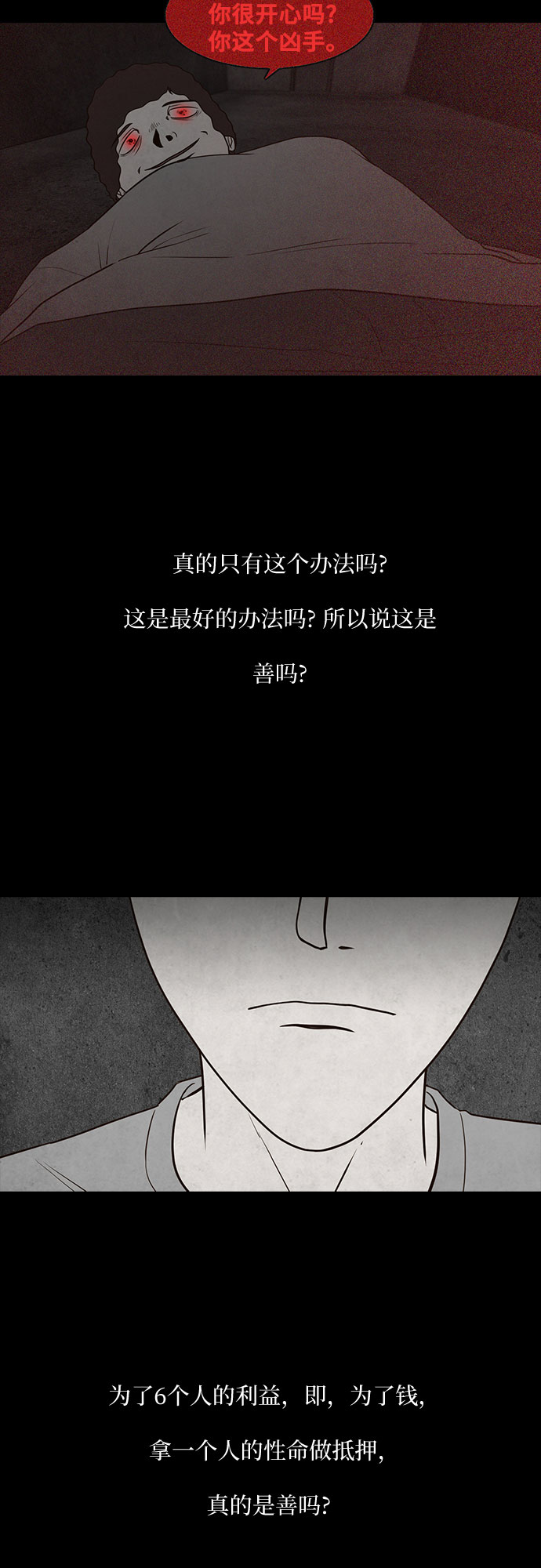 第20话17