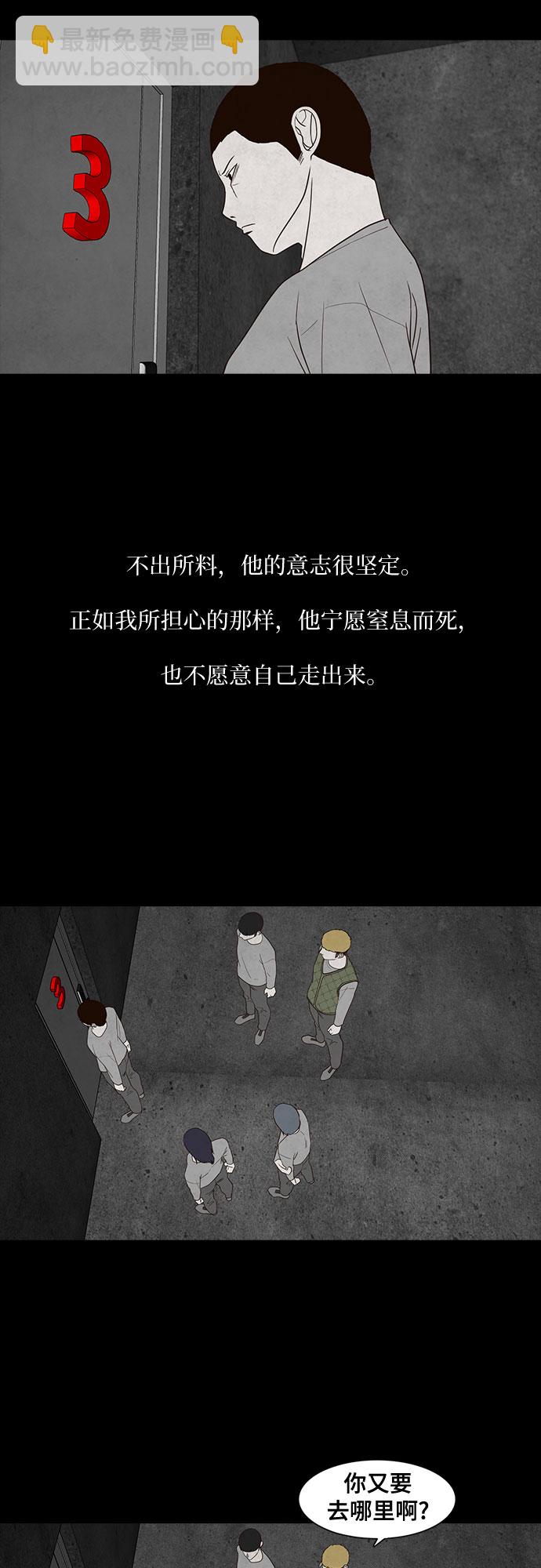 第20话29