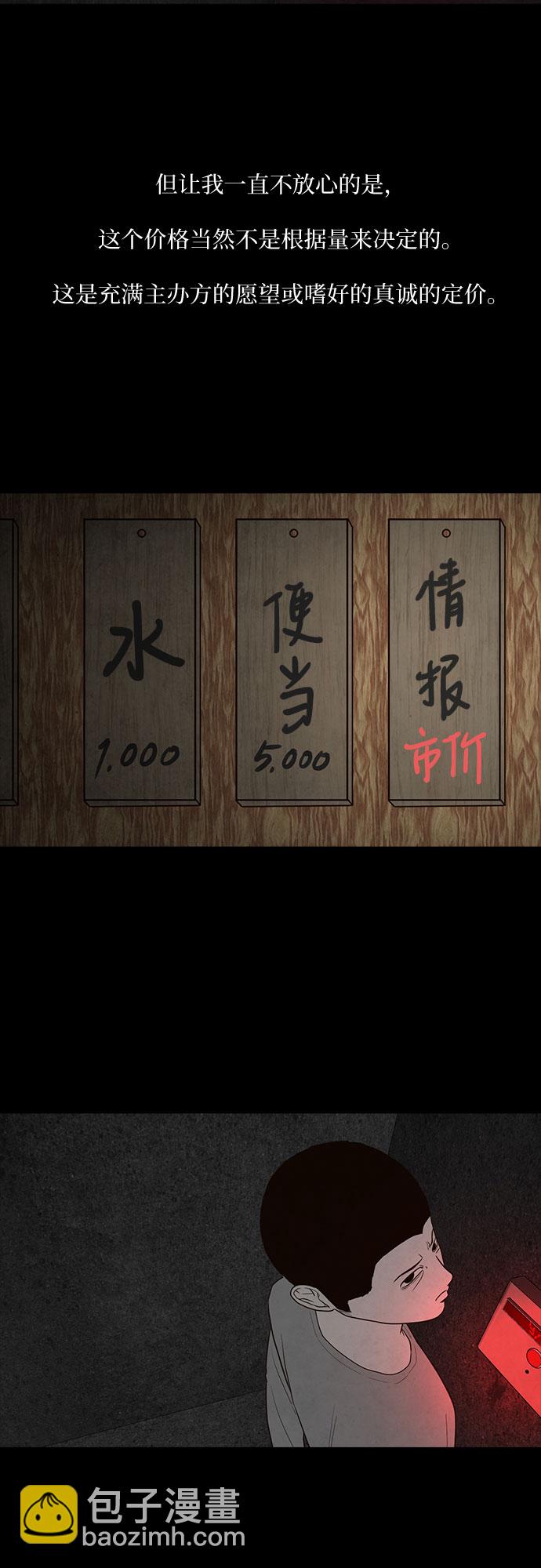 第20话37