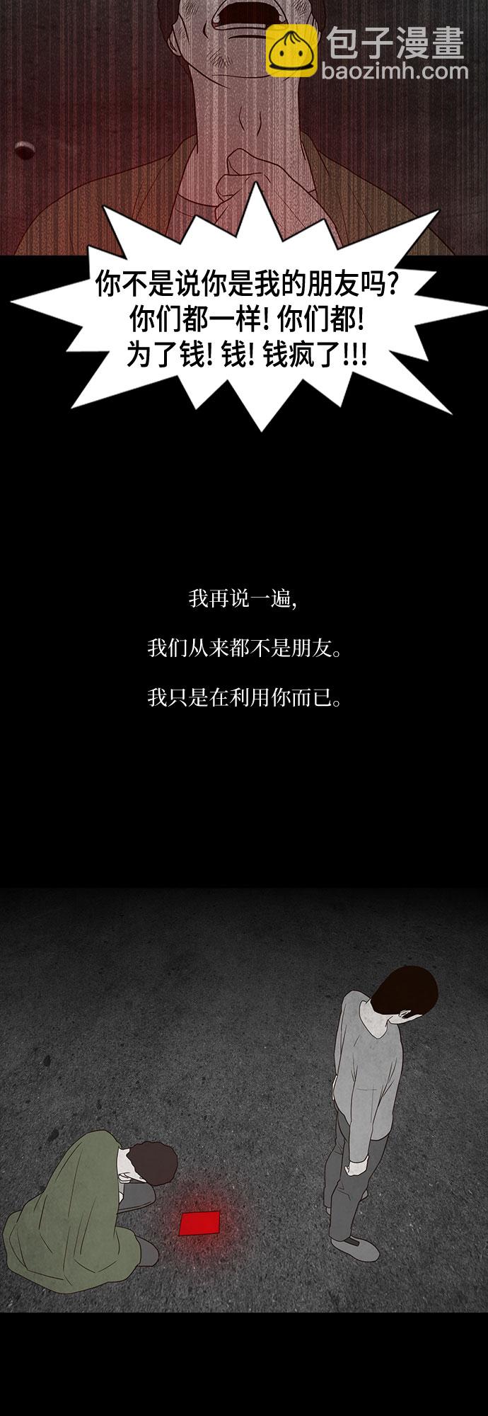 第20话54