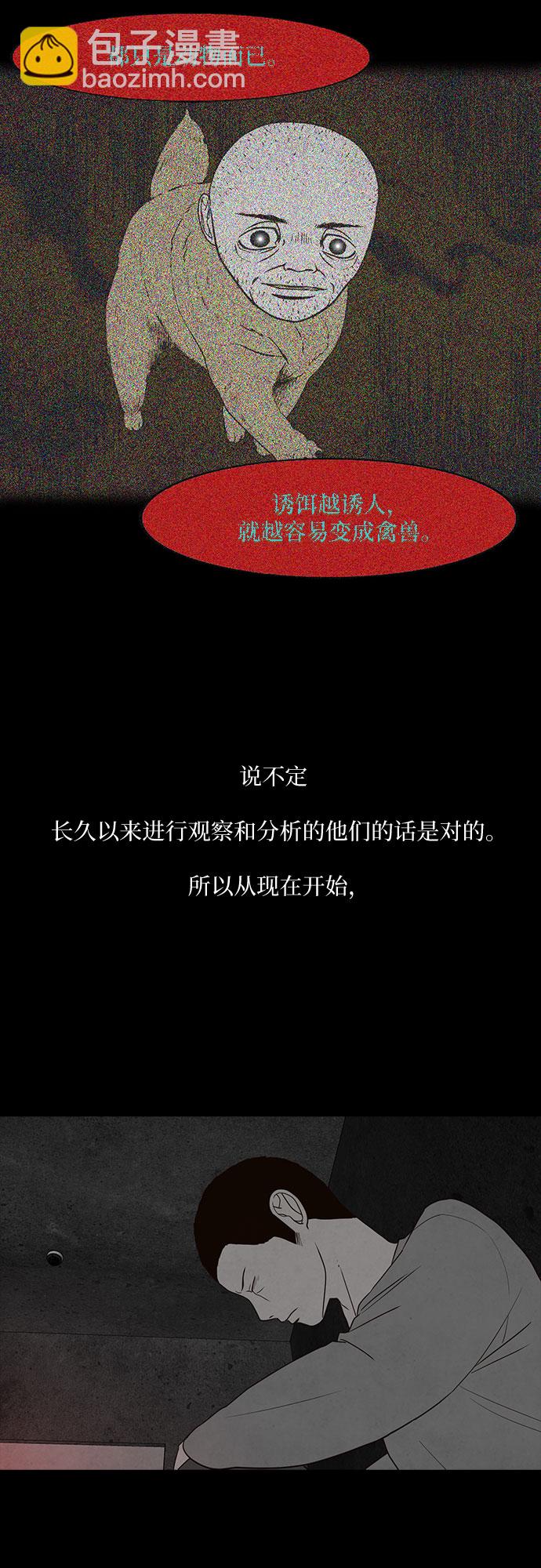 第20话70
