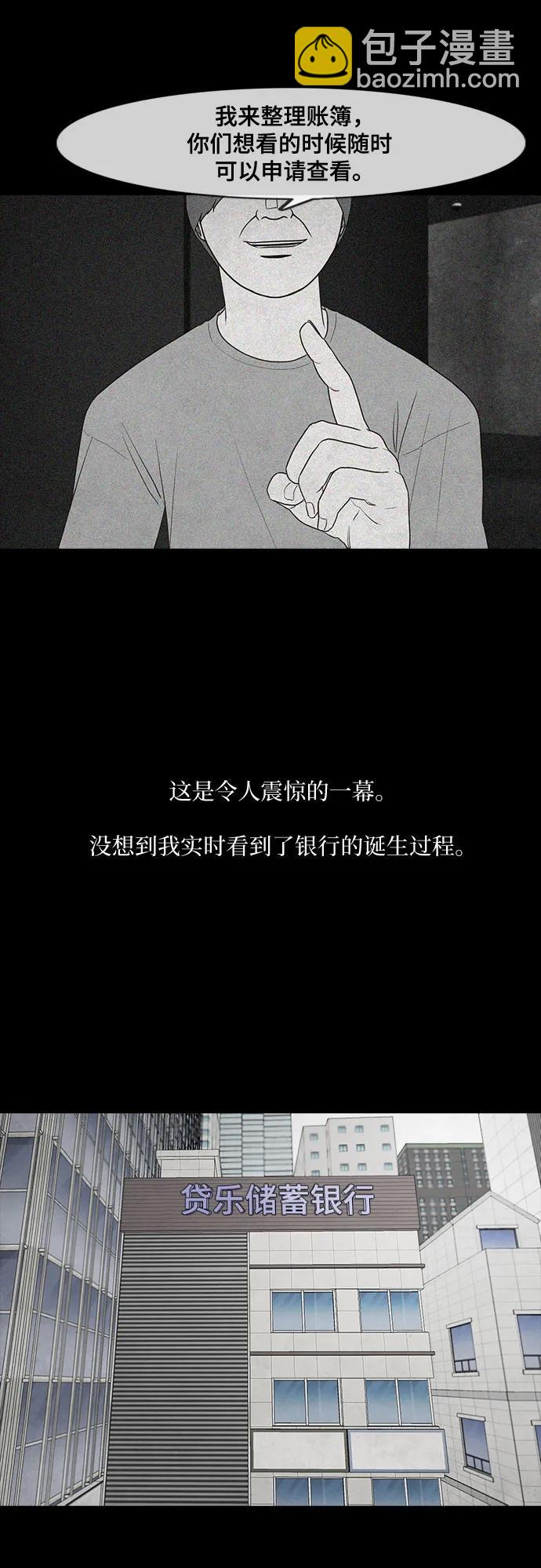 第26话28