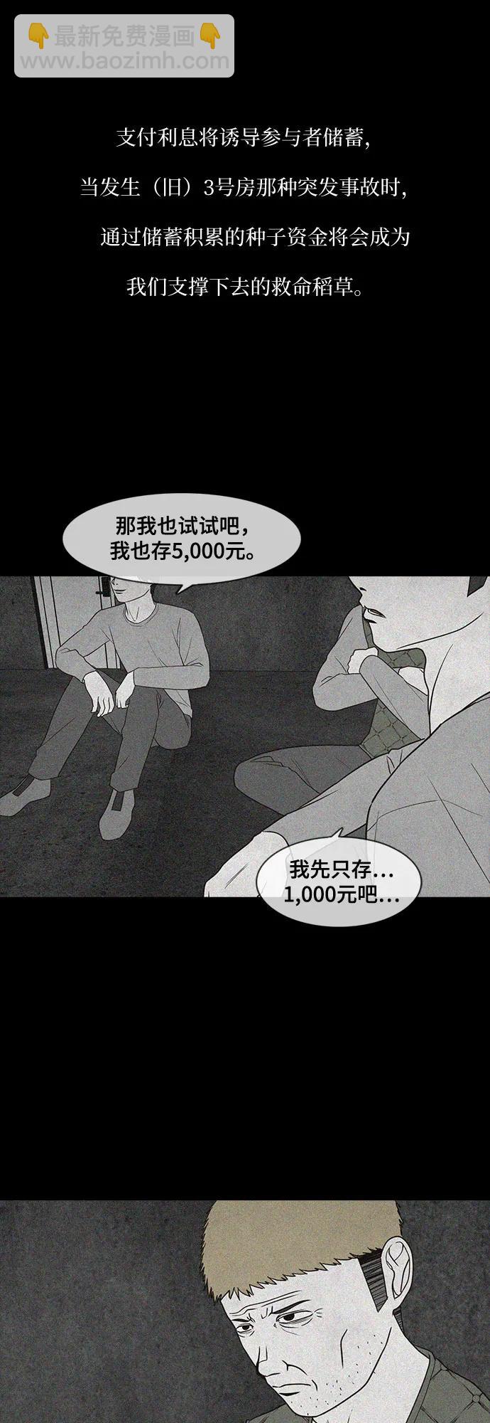 第26话29