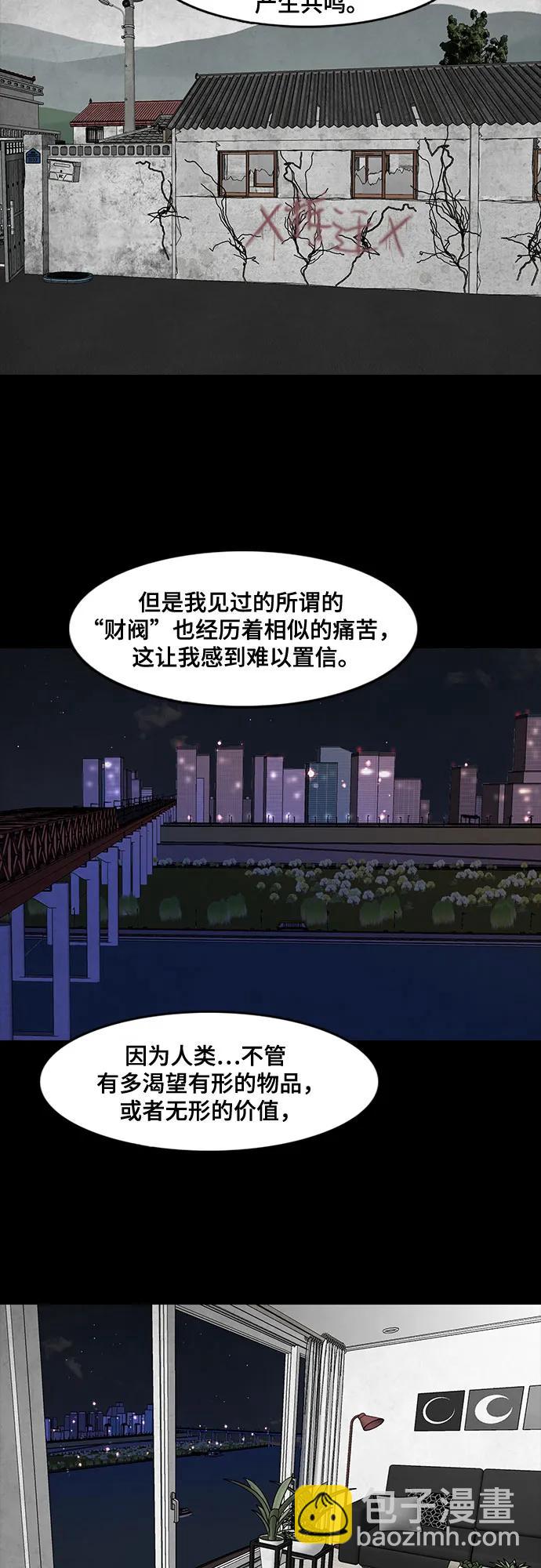 第26话47