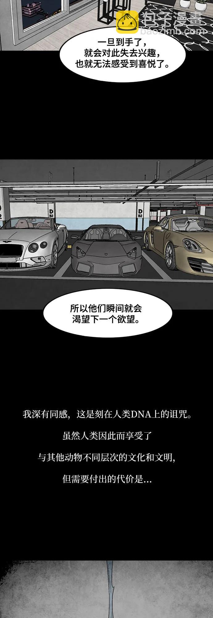 第26话52