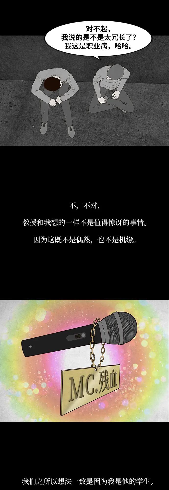 第26话55