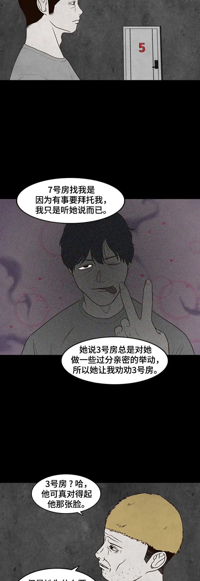 第26话6