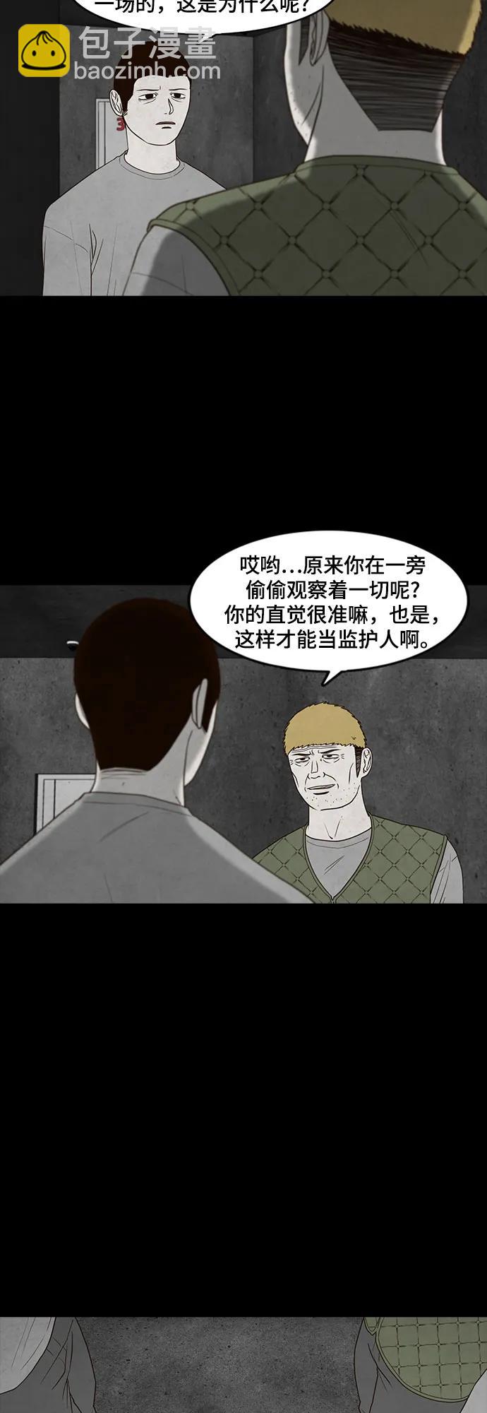 第26话9