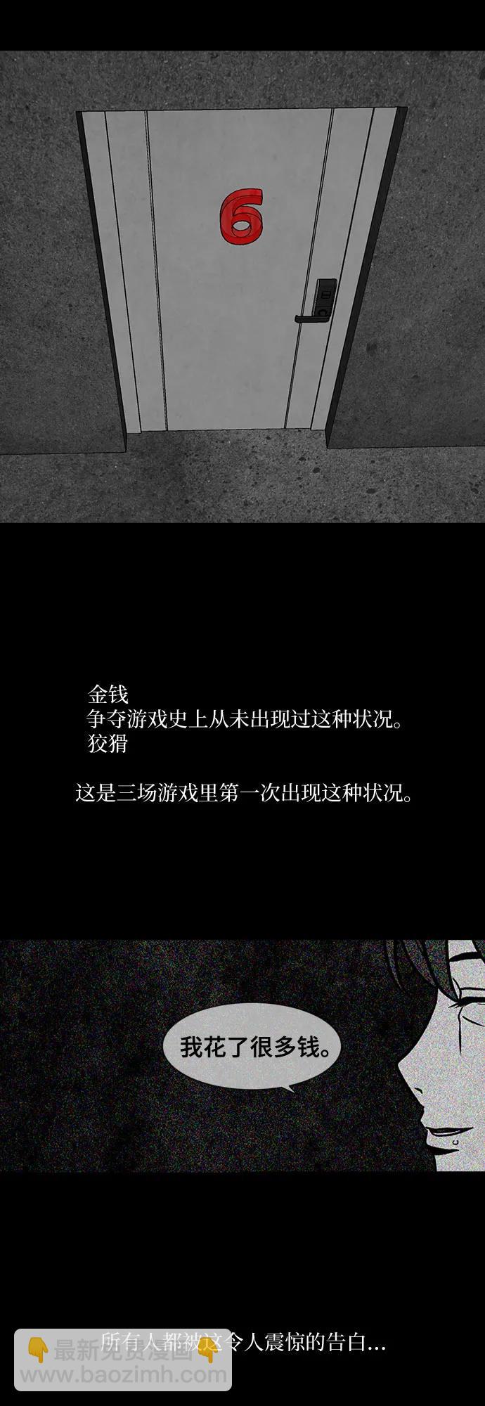 第34话7