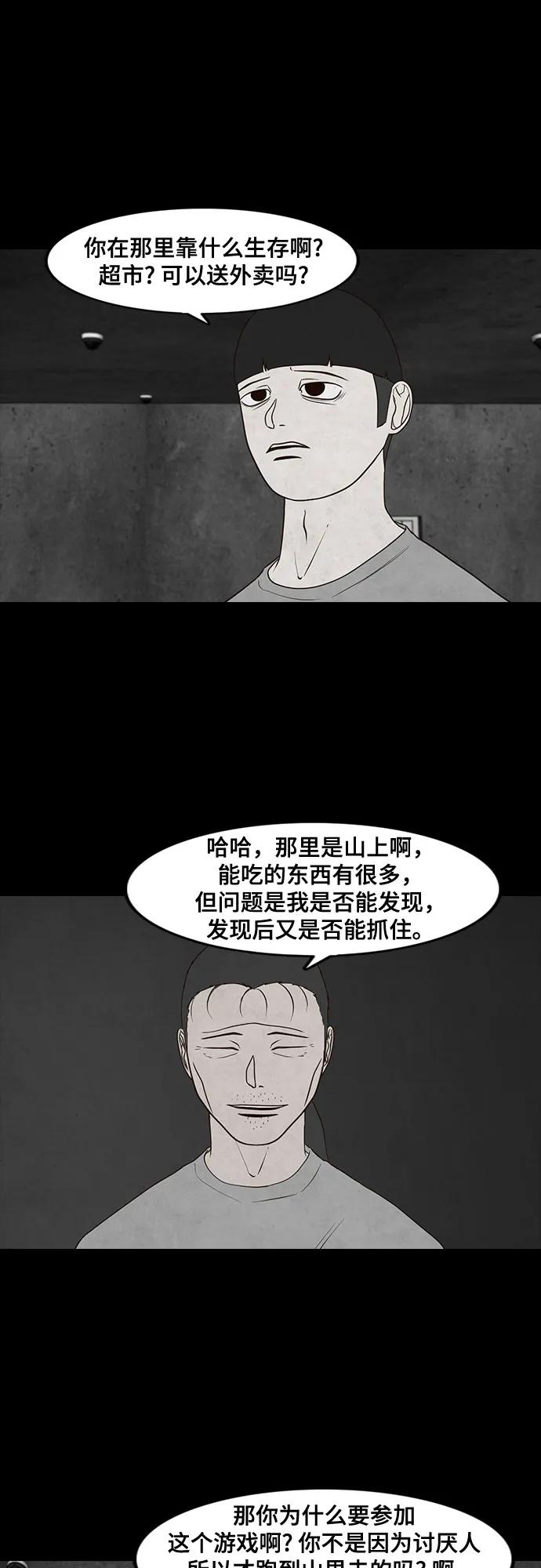 第37话14