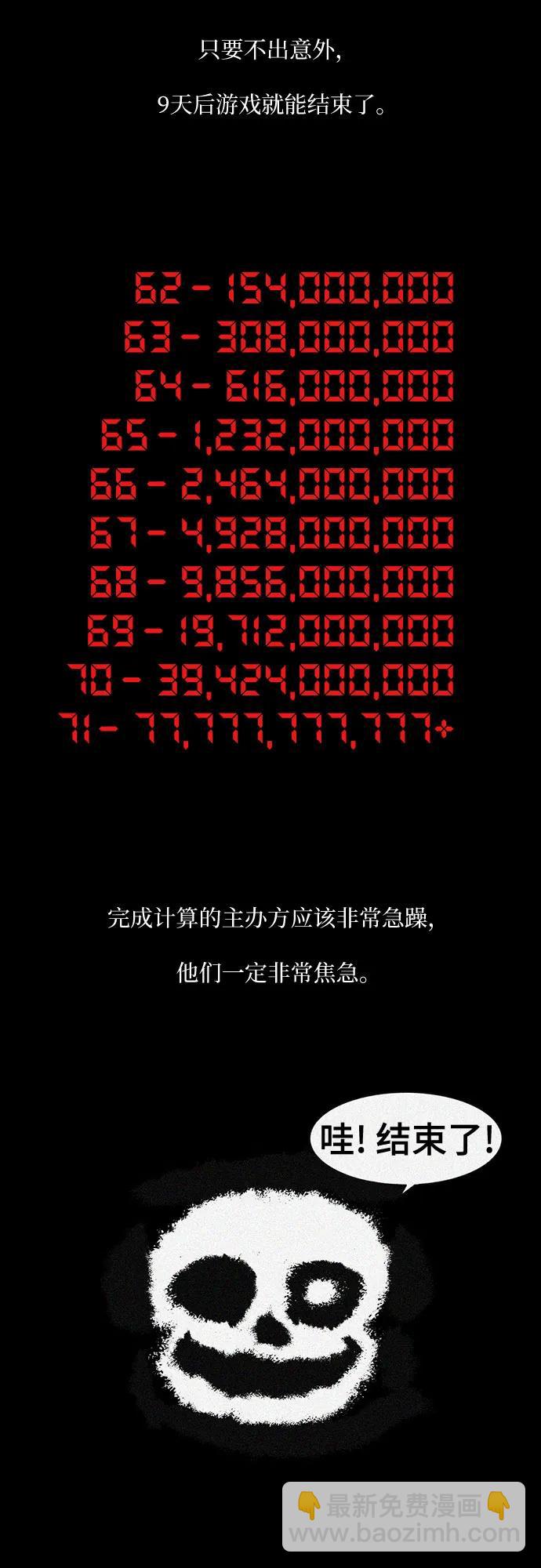 第37话18