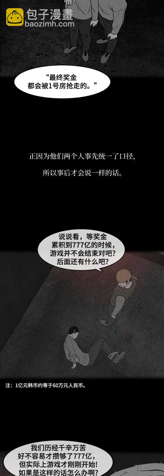 第37话24