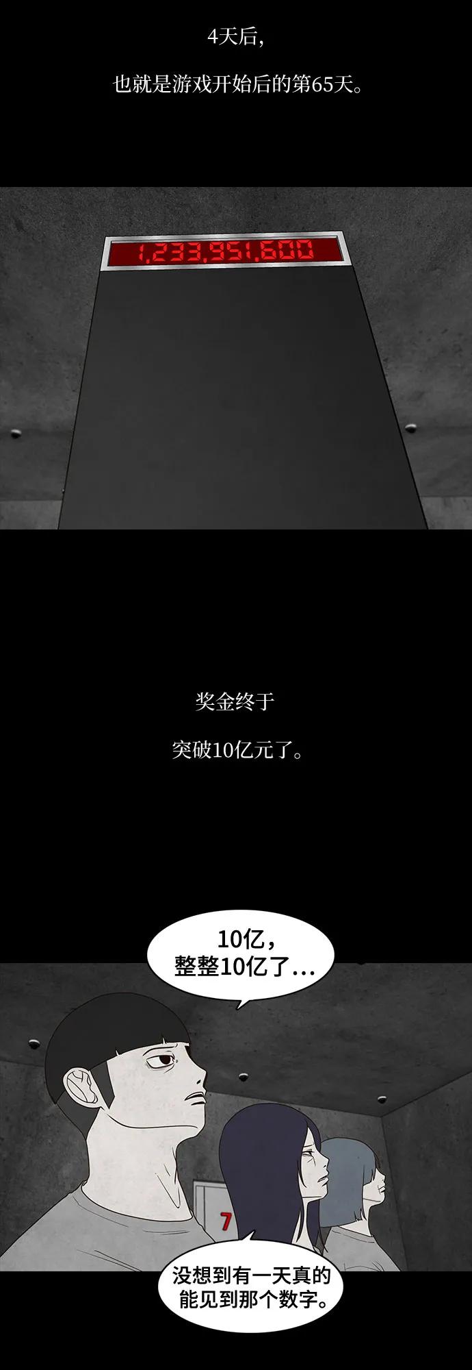 第37话54