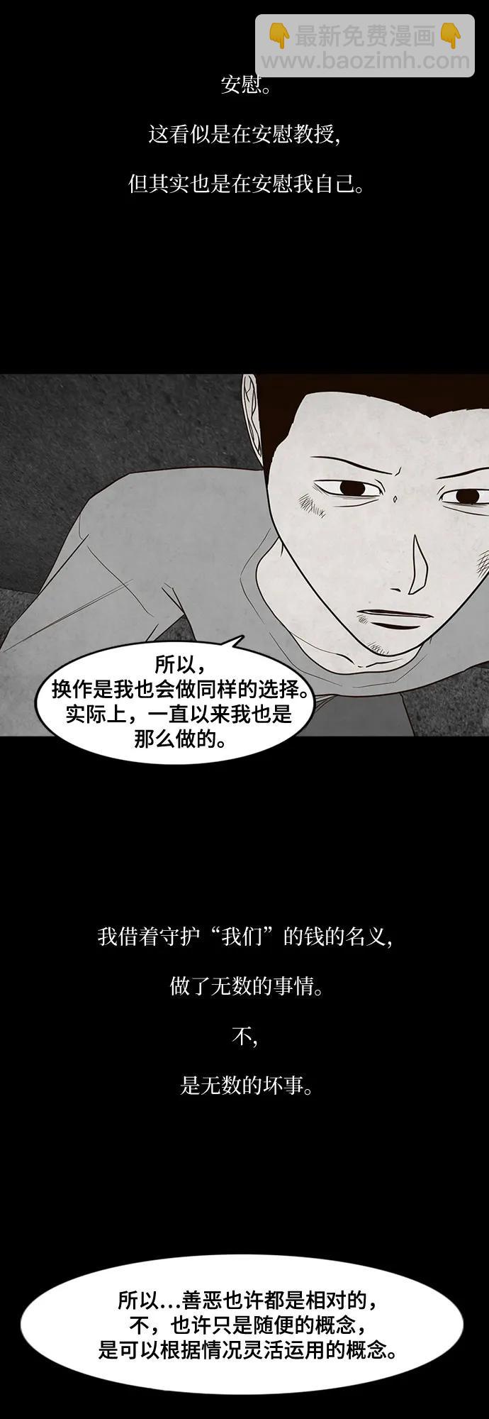 第37话7