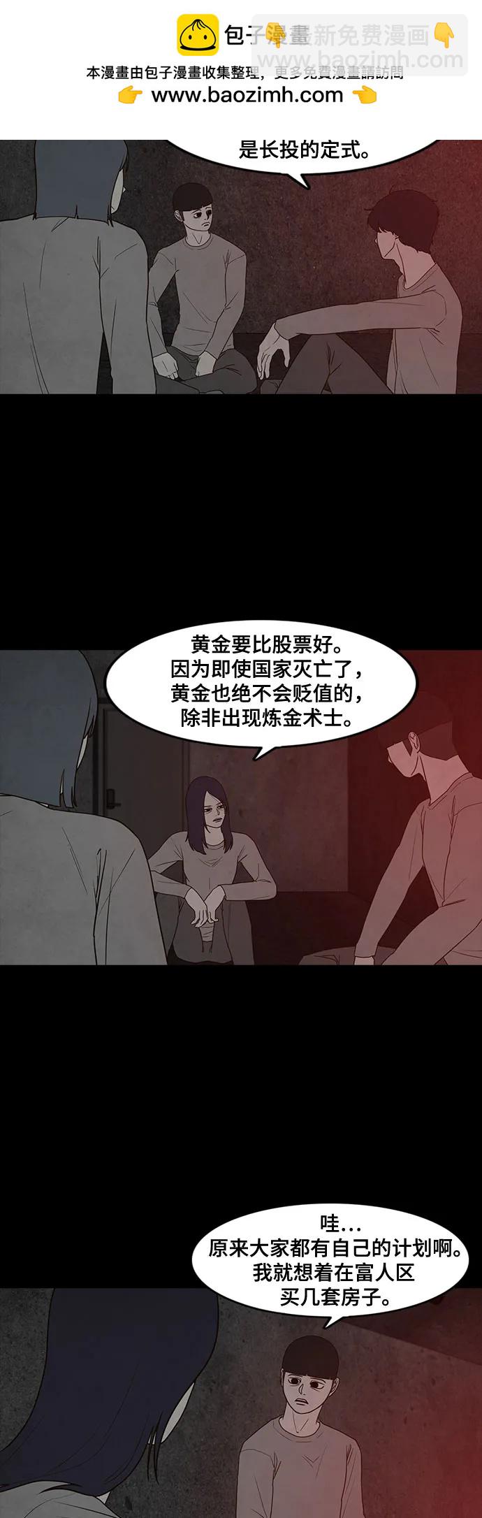 第38话11