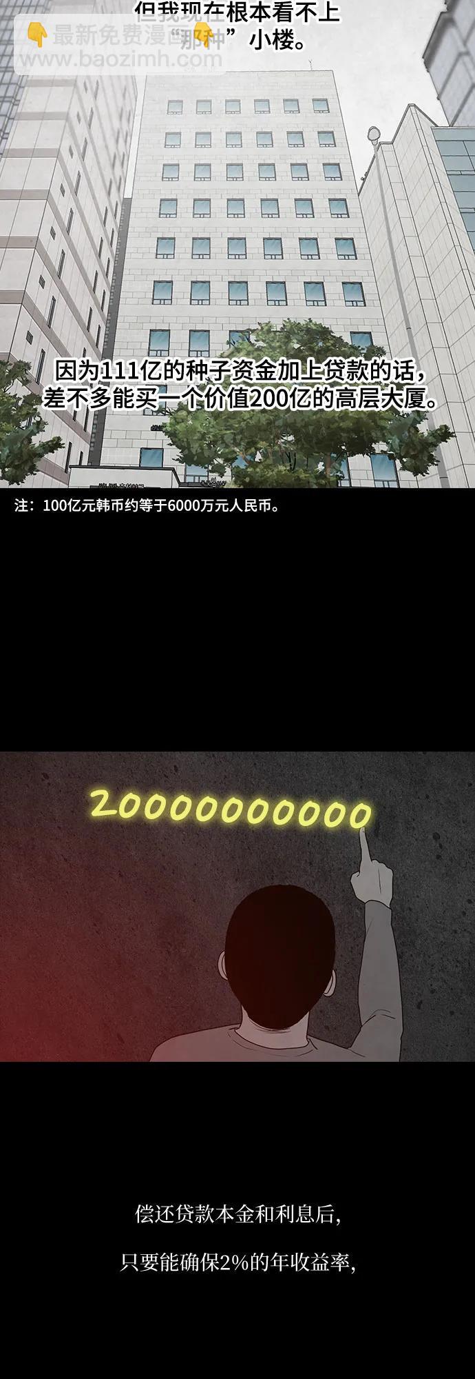 第38话20