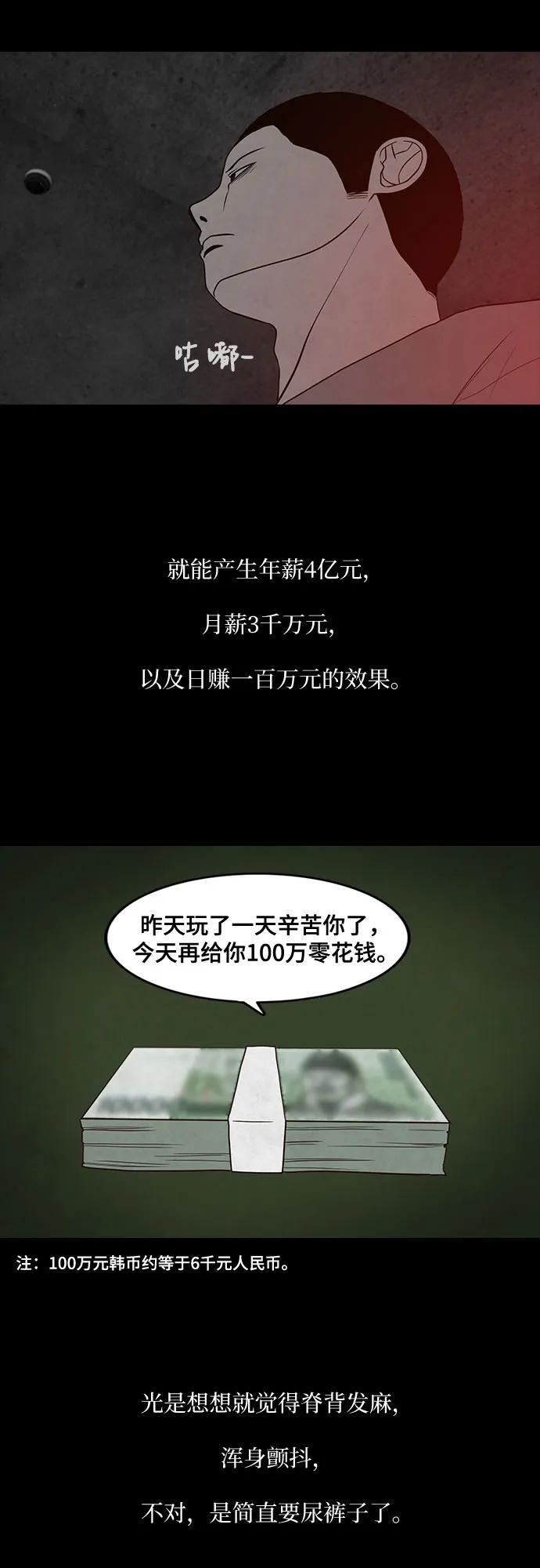第38话21