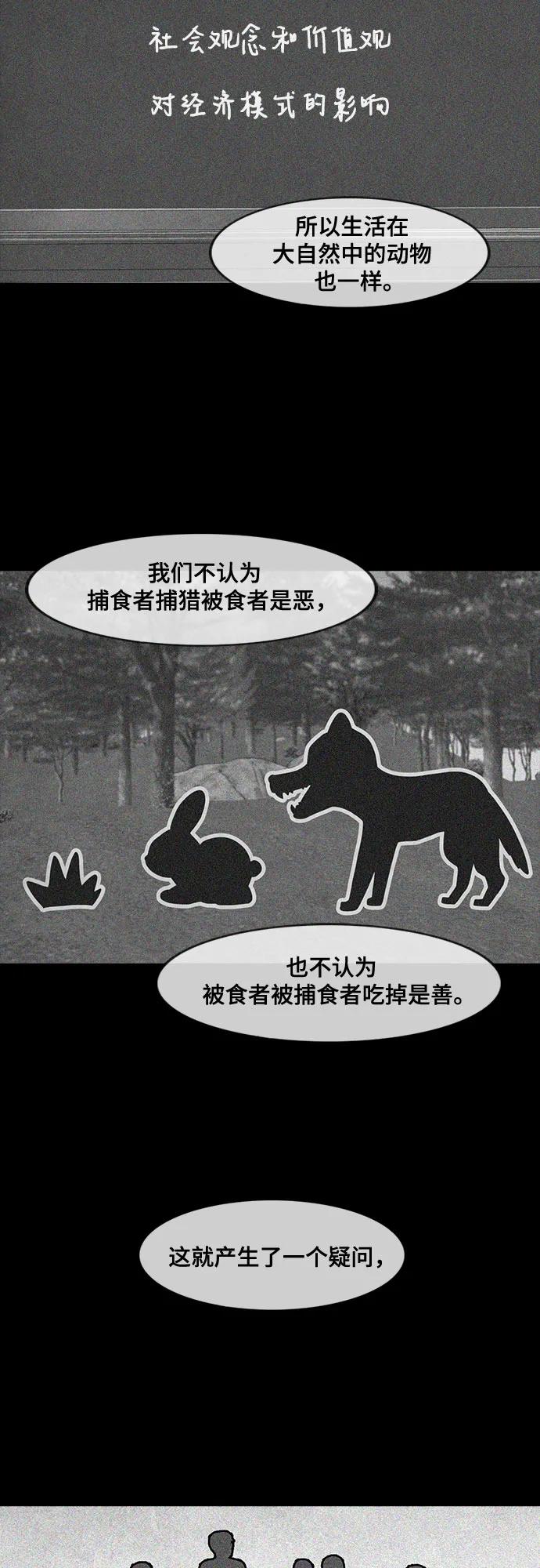 第38话34