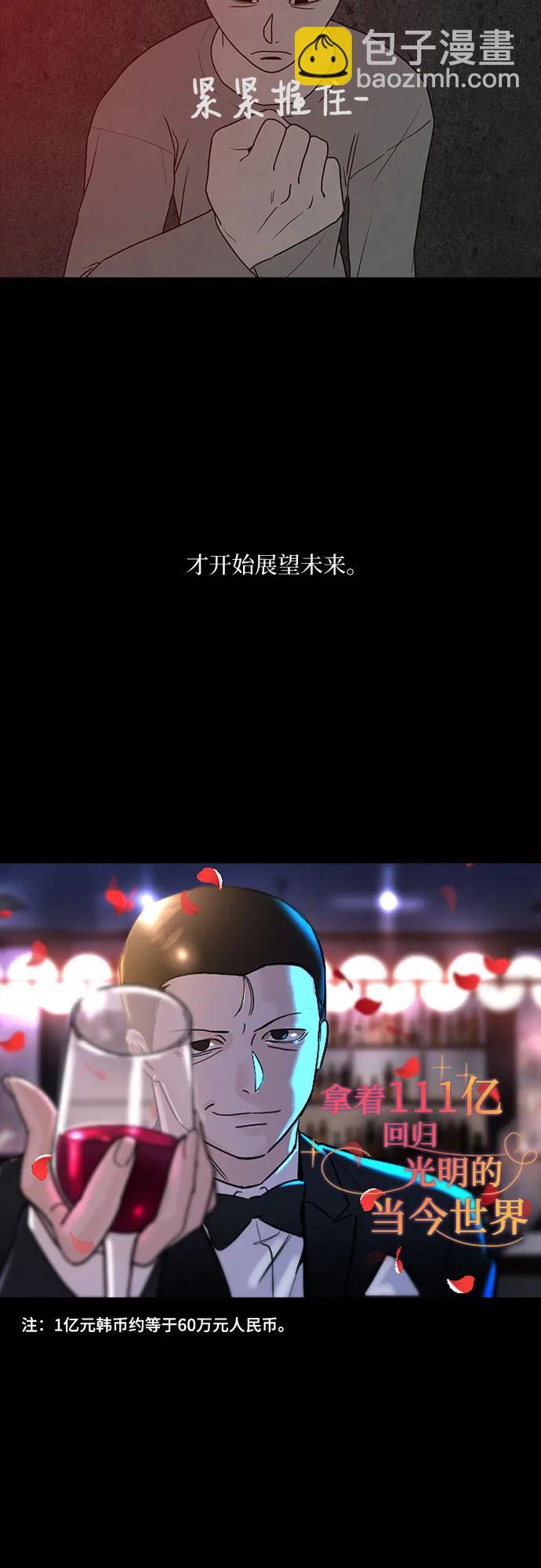 第38话9