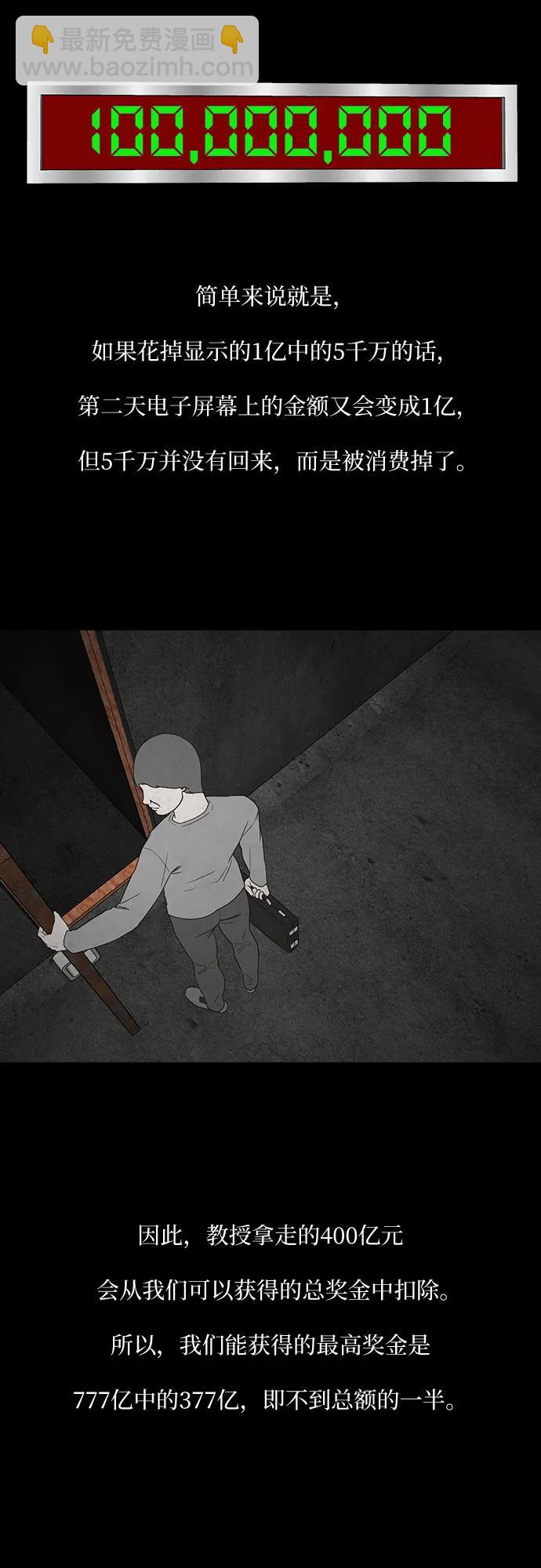 第39话38