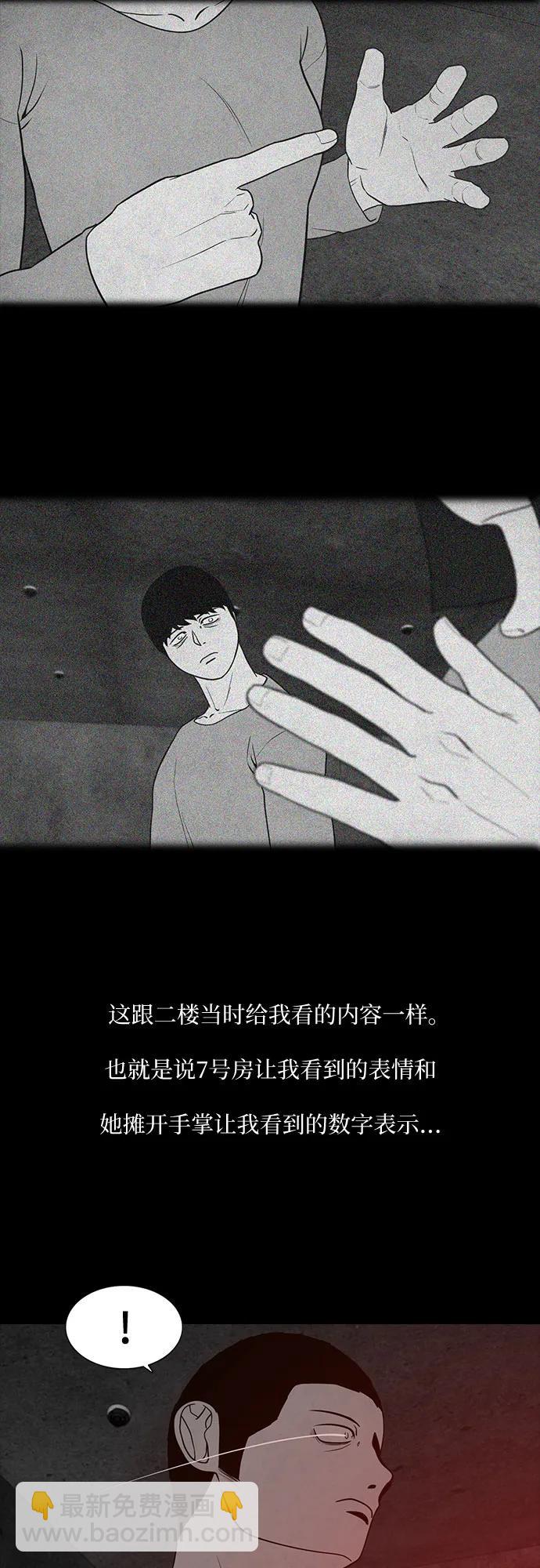 第39话4