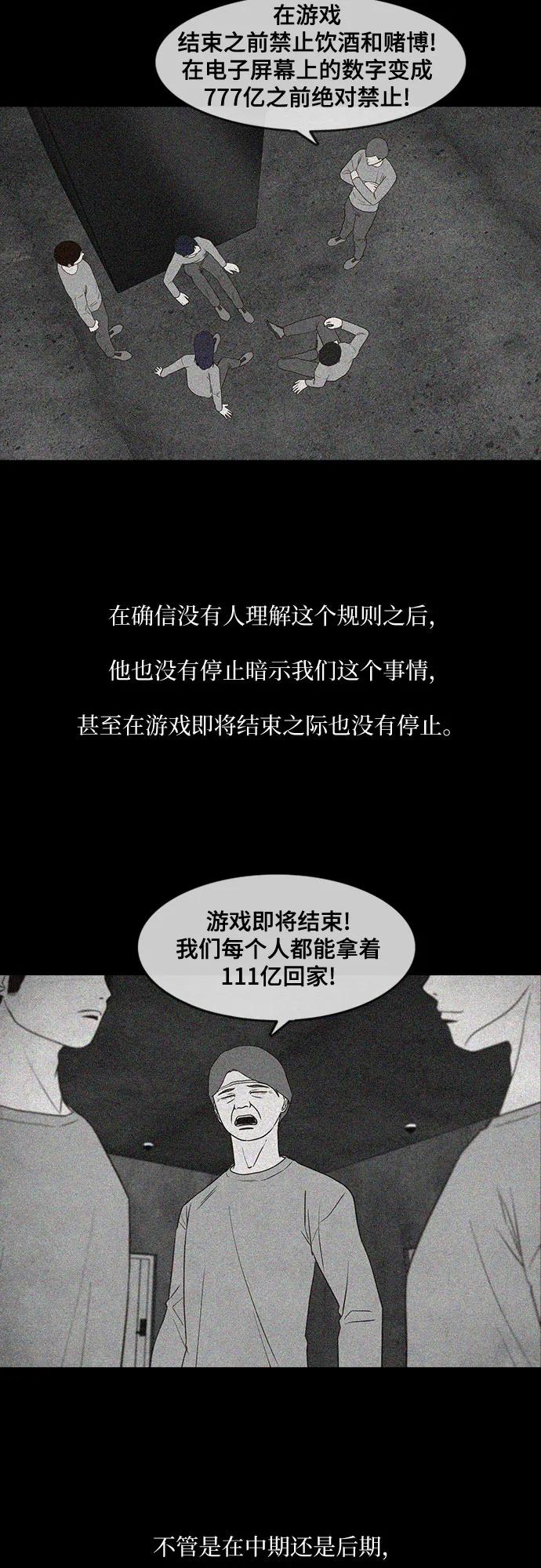 第39话43
