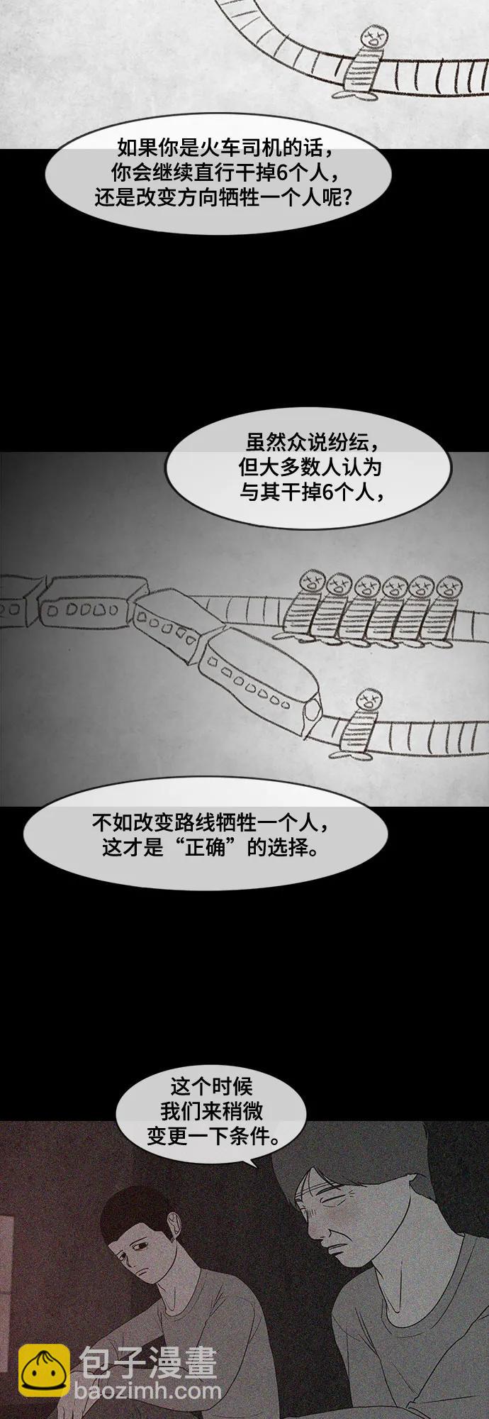 第39话52