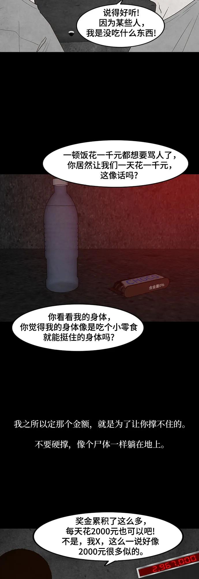 第41话45
