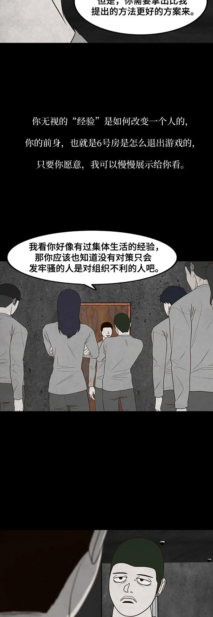 第41话6