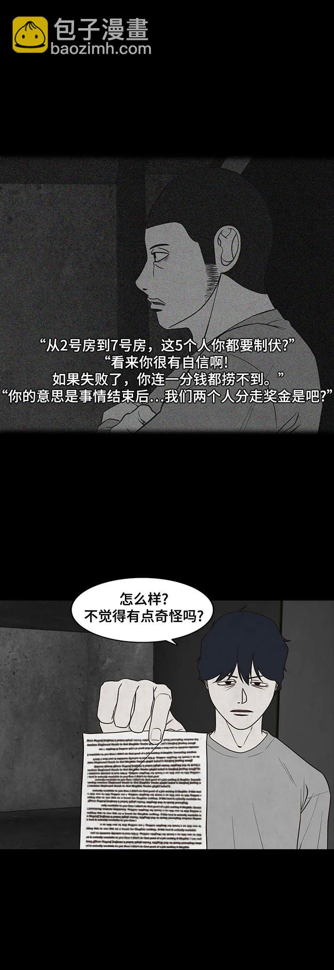 第45话44