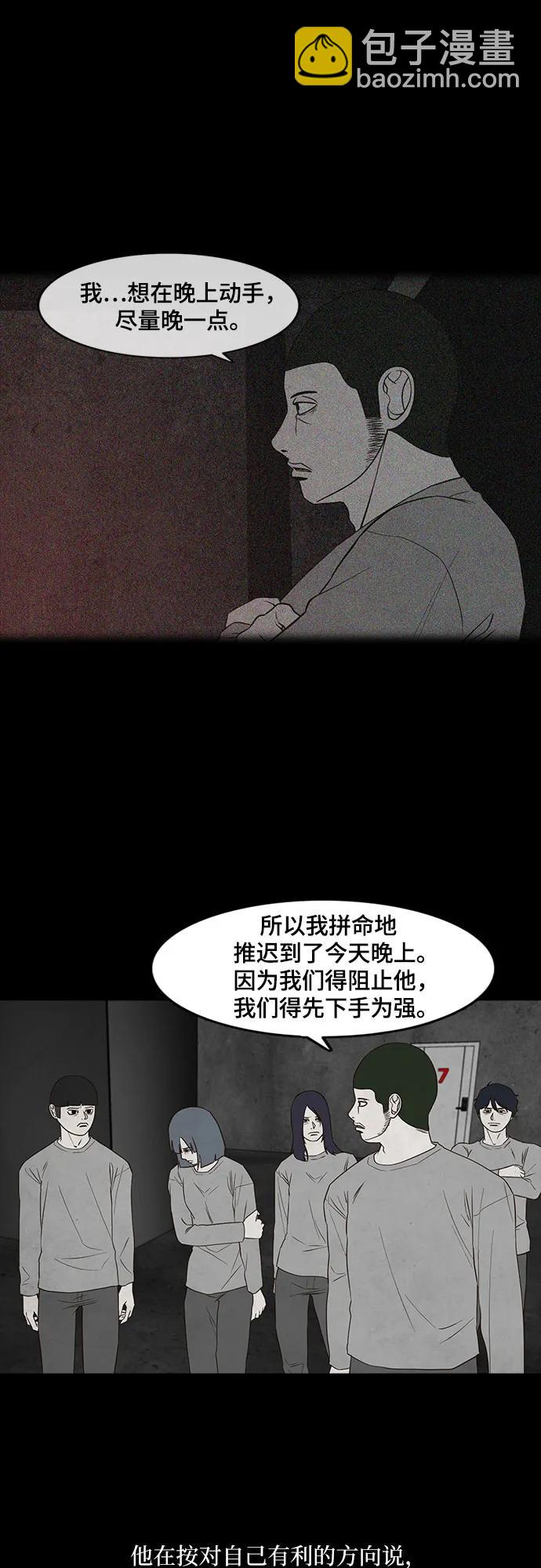 第45话8