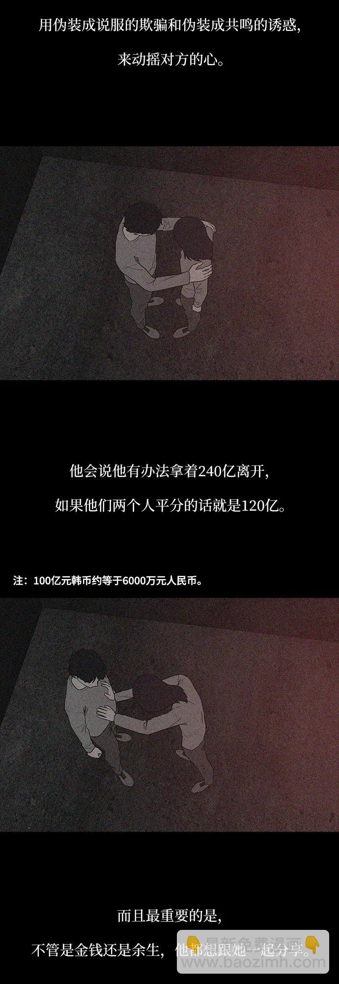 第51话31