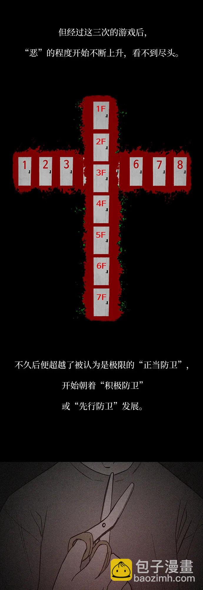 第51话4