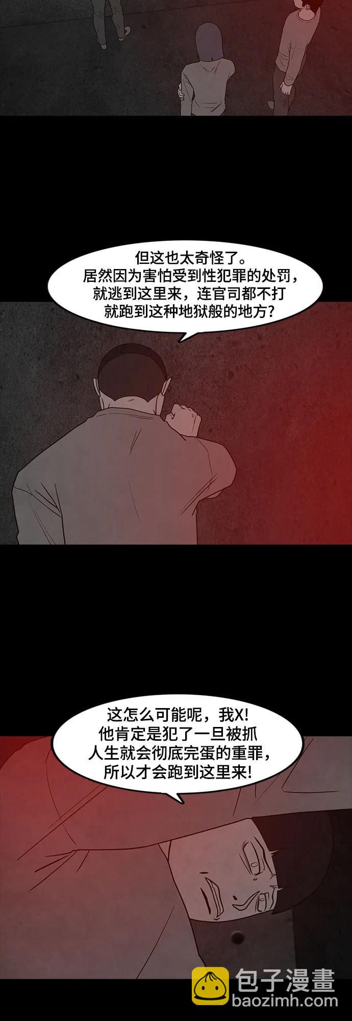 第51话43