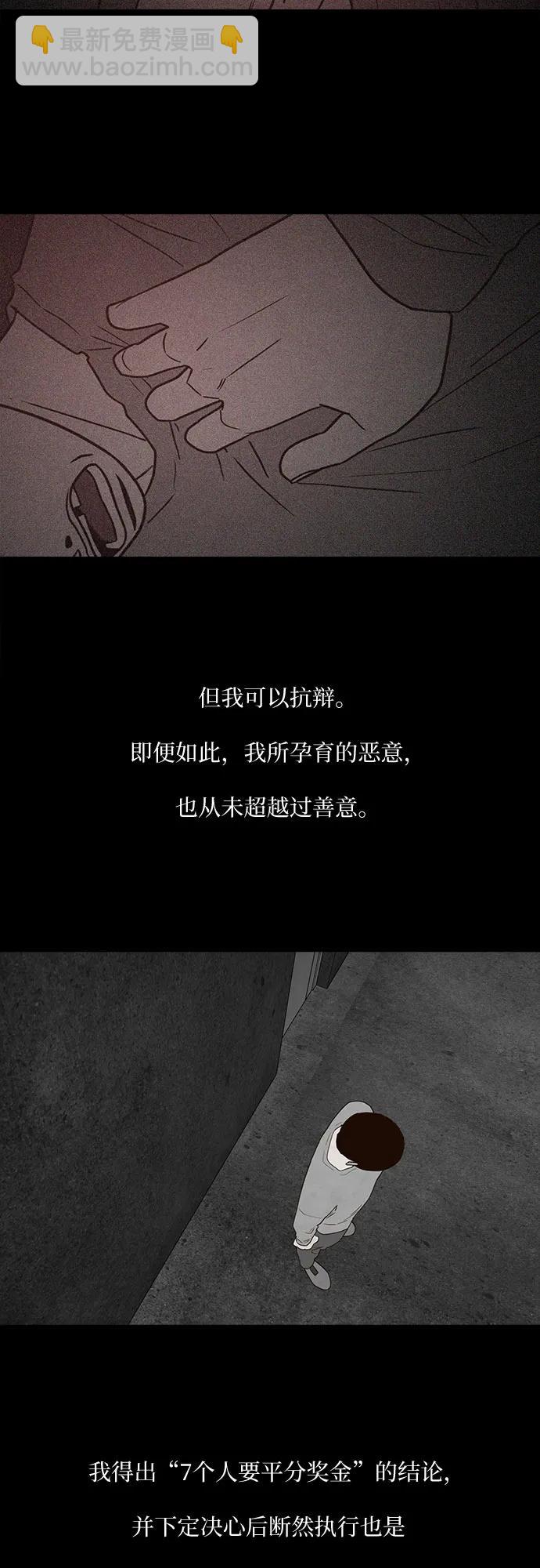 第51话5