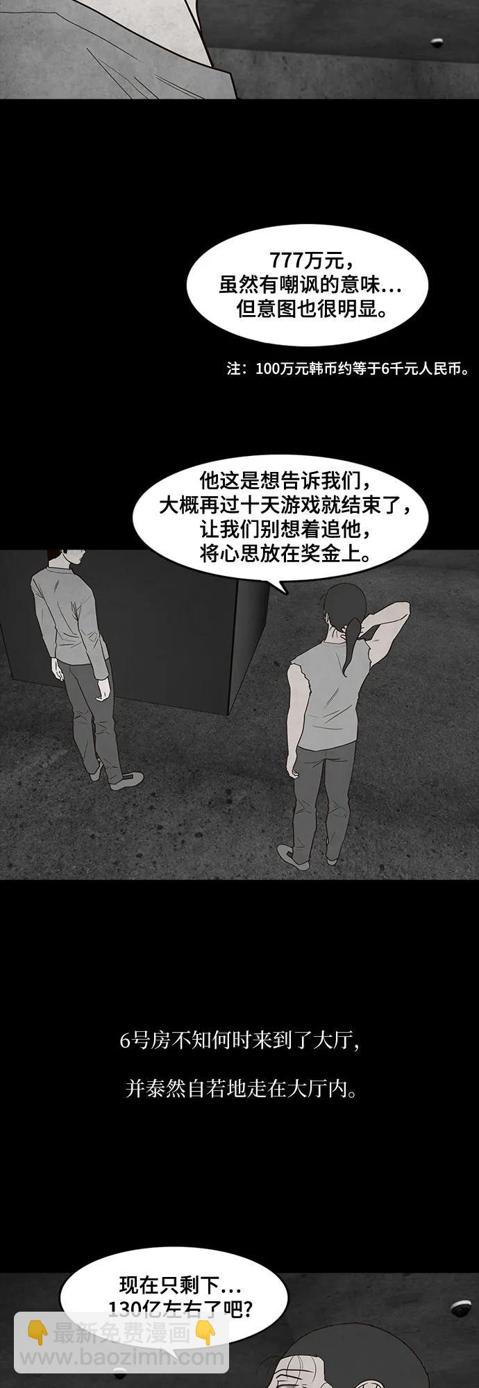 第51话58
