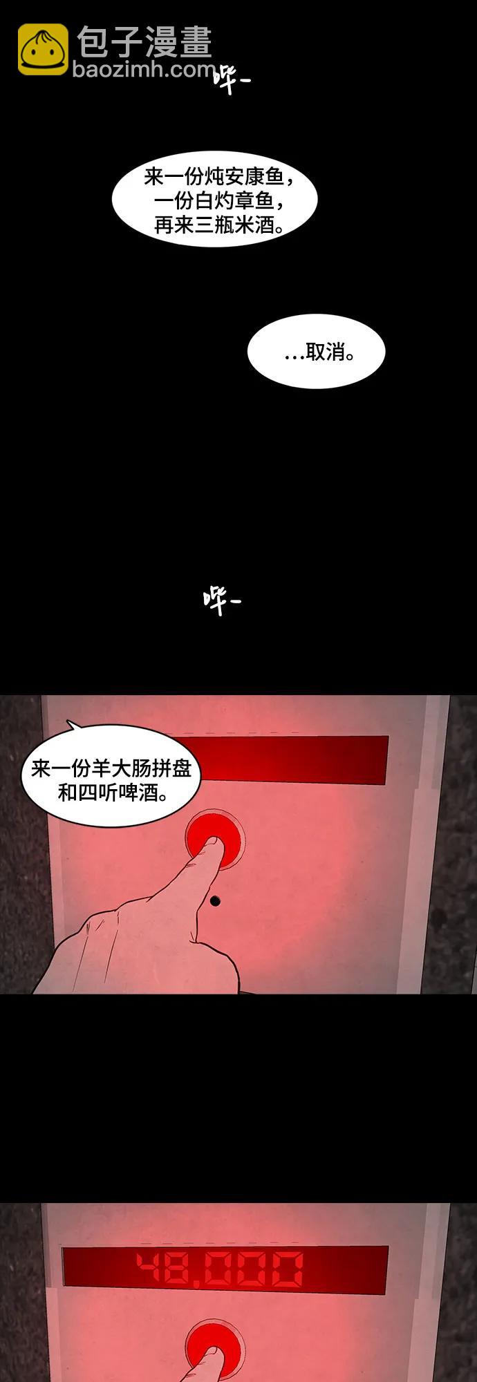 第54话2