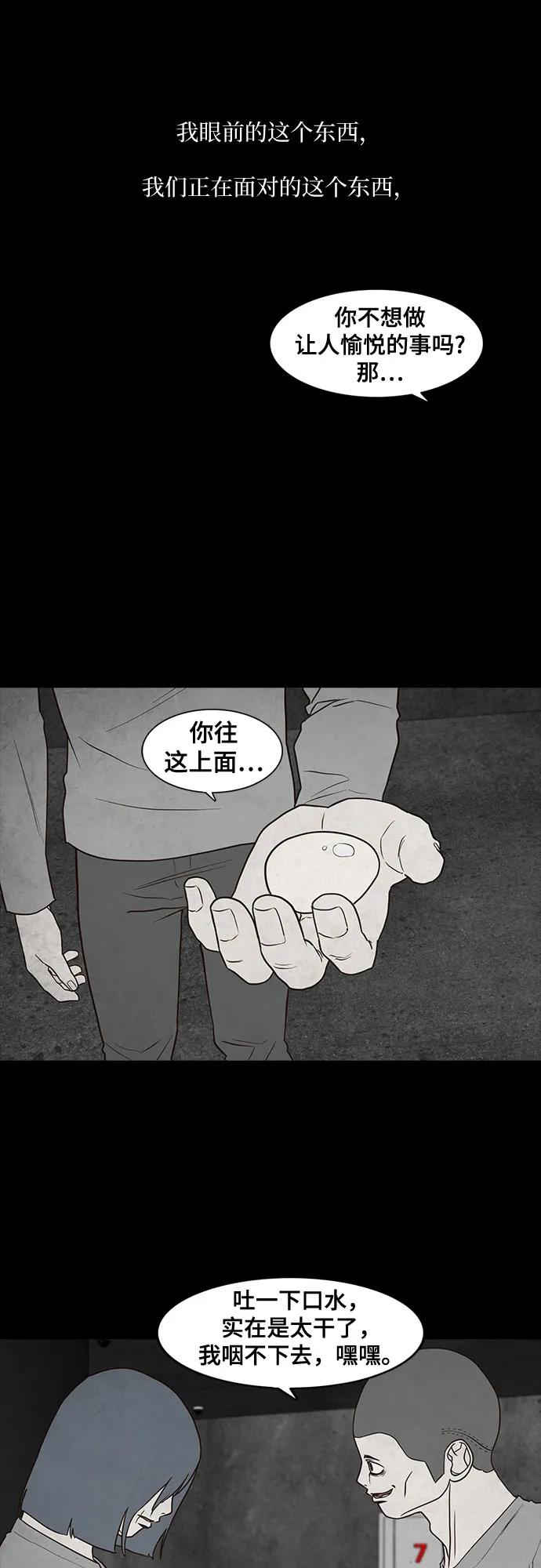 第54话27