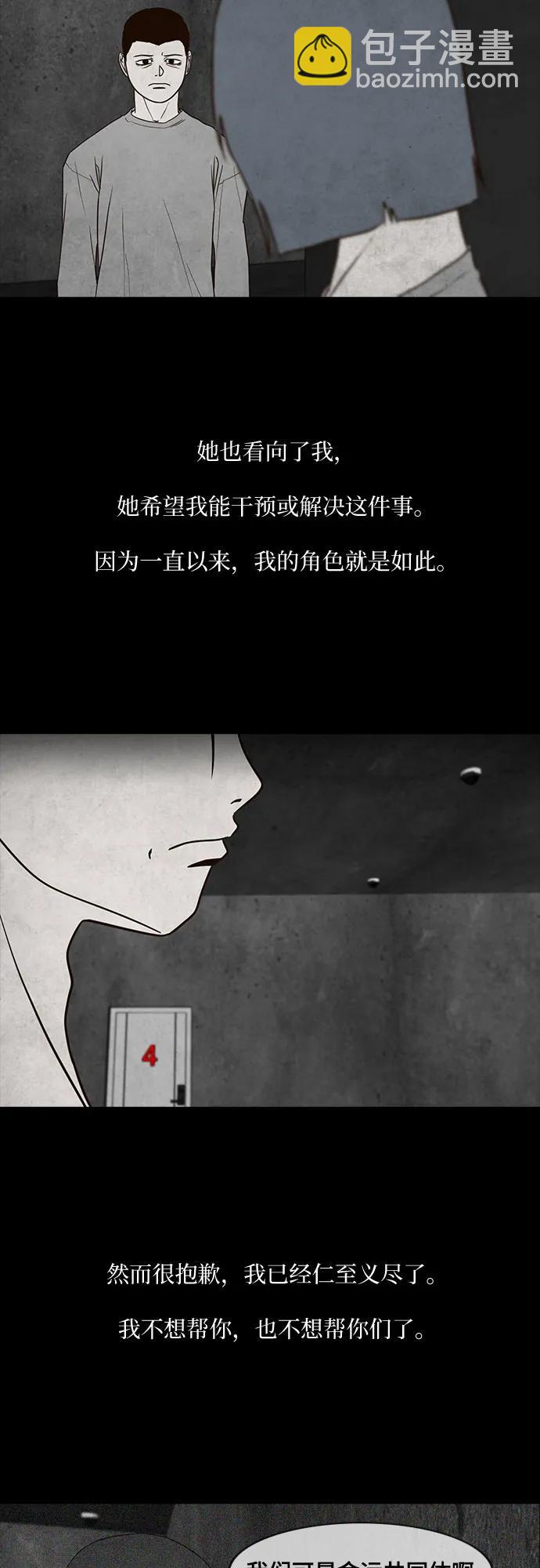 第54话29