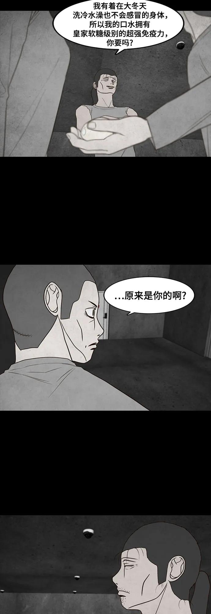 第54话31
