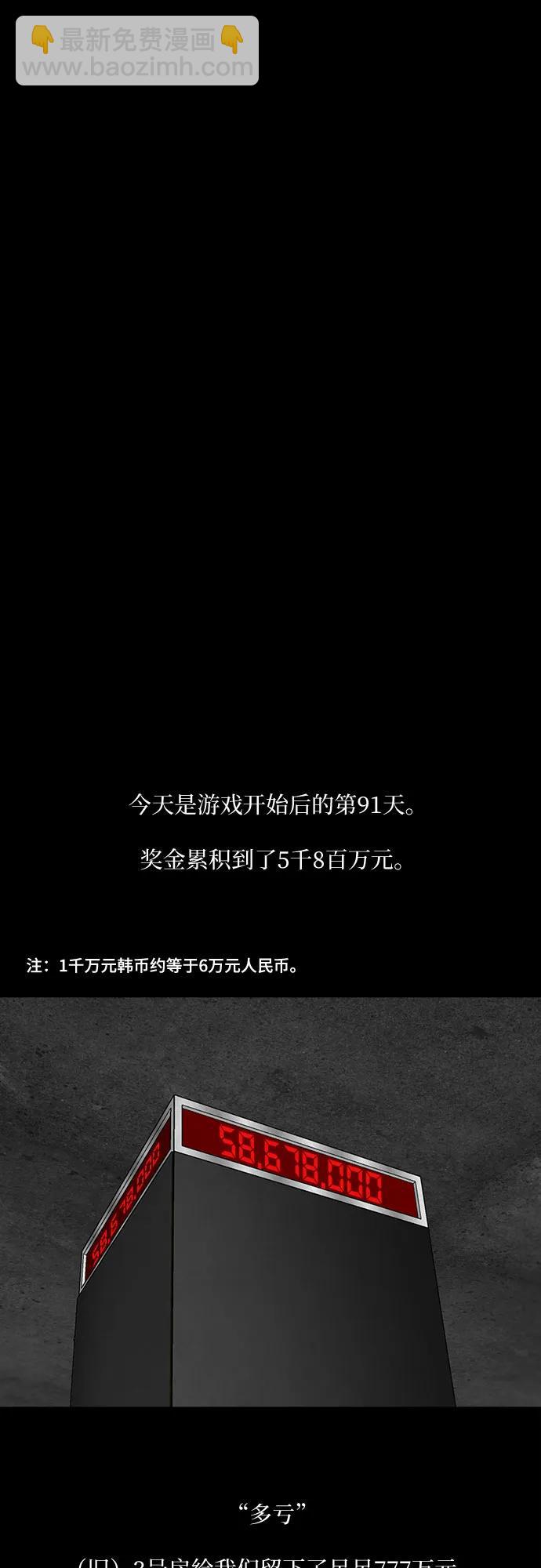 第54话36